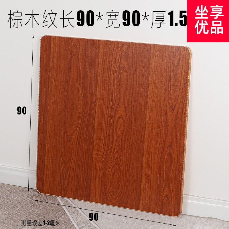 正方形餐桌面 摺叠桌面板 麻将桌面板子 桌子面台面 板桌板 家用