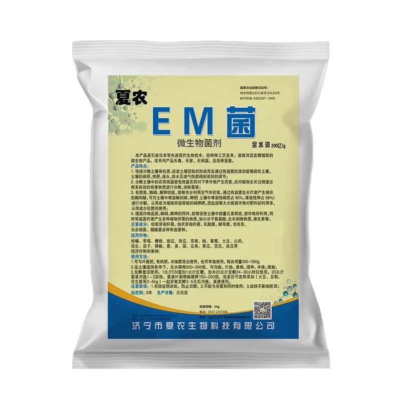 全水溶200亿EM菌原粉农作物花草树木种植益生菌叶面肥生根剂菌剂