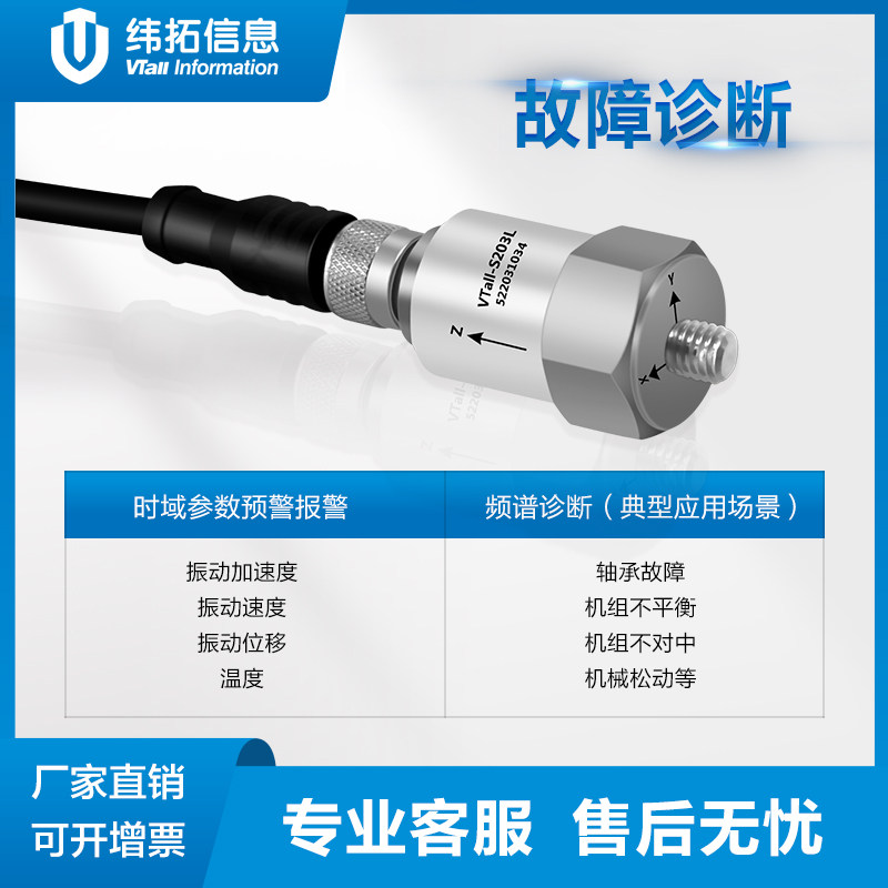 三轴振动温度一体震动磁吸螺纹状态监测加速M度传感器探头485通讯