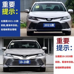 八代凯美瑞前杠饰条18r-22款凯美瑞改装饰专用前脸唇中网防刮防撞