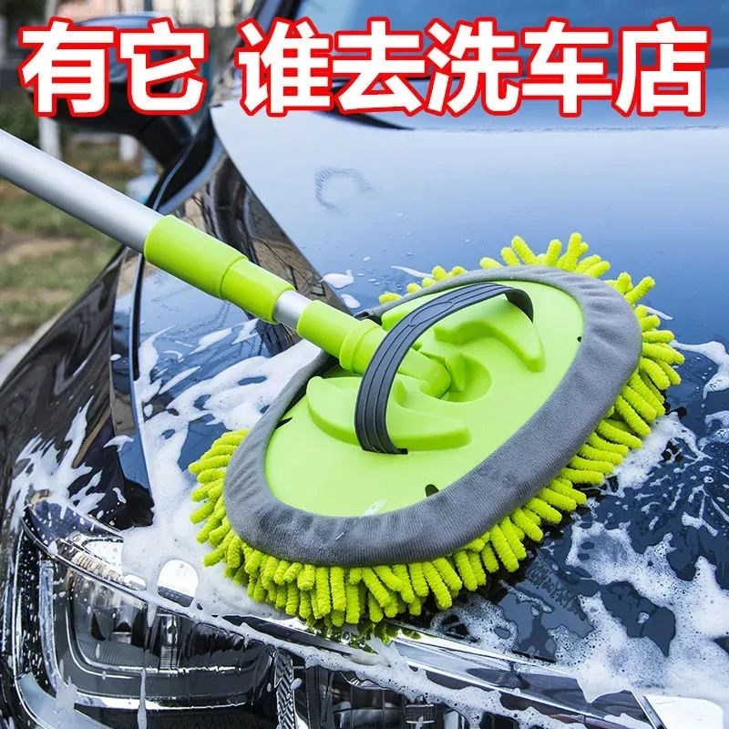 雪尼尔洗车拖把专用刷车刷子软毛C不伤车长柄擦车伸缩拖把高端托