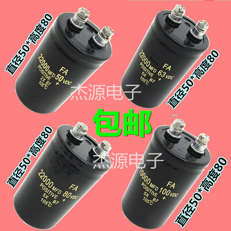 10000uF 22000uF微法电动瓶车电解大电容器伏50V 63V 80ZV 100V