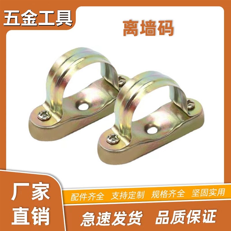 镀彩镀锌铝合金离墙码线管元宝卡骑马卡管卡O管夹管箍电线管固定