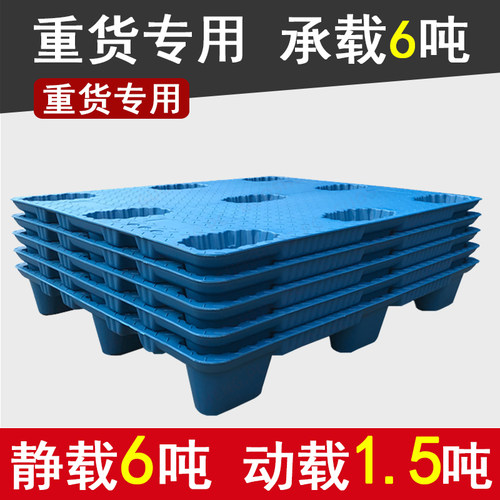 塑料吹塑托盘物流仓储九脚垫板重货存储拖盘加厚S叉车地台防潮栈