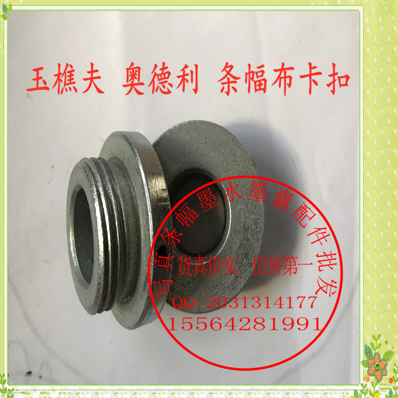 玉樵夫通用奥德利 色带卡扣 卡盘条幅机配件 耗材 卡套 固定 螺丝,办公设备/耗材/相关服务,条幅机,淘宝优惠券,粉丝福利购,淘宝优惠卷