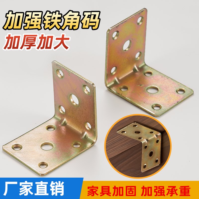 镀锌铁角码三角铁家具角码小角y码家具连接件90度固定铁片L型角码