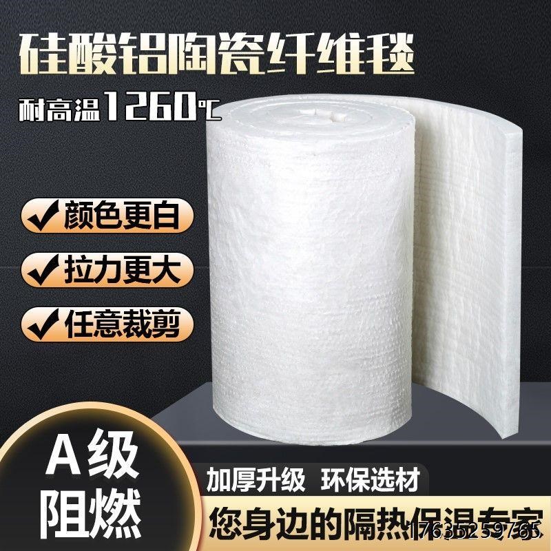 耐火保温材料耐高温m防火隔热棉锅炉蒸汽管道硅酸铝陶瓷纤维针刺