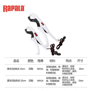 芬兰乐伯乐【路亚控鱼器】夹鱼器Rapala控鱼钳 漂浮式抓鱼器 新款