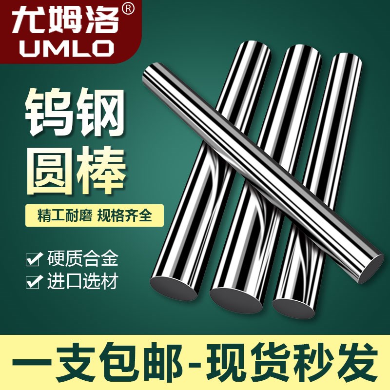 合金钨钢圆棒精磨棒料棒材yg8硬质合金钨钢条合金刀100//15.0/200