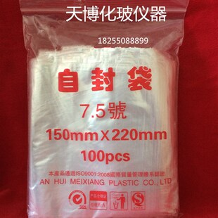 取样袋自封袋/自封袋小号塑封口袋密封袋3号/5好/6号/7号/8号/9号
