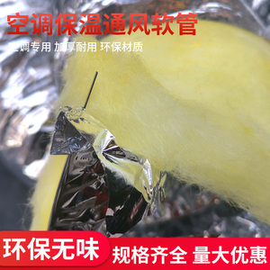 保温软管b加筋铝箔玻璃棉管道隔热保温套中央空调管道通风金属软