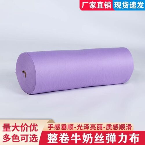 整卷婚庆双面弹力布牛奶丝布料婚礼吊顶波浪装Q饰背景纱幔布幔帷
