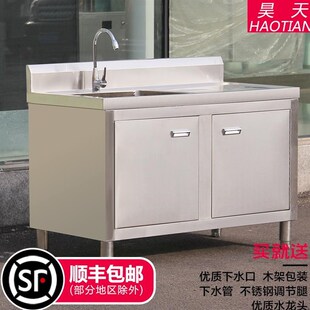加厚不锈钢水池有平台切菜板阳台庭院水槽柜厨房洗涮台池一体厨柜