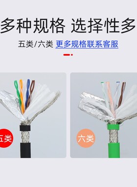 高柔性拖链型屏蔽网线超五类六类CyAT5T双屏蔽CAT6T抗干扰拖链网