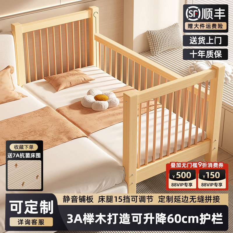 拼接床加宽床边榉木儿童床单人小床婴儿床拼接大床床加宽拼接神器