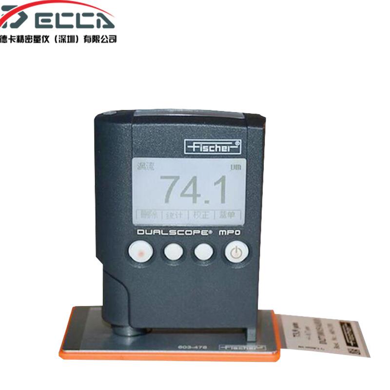 高精度进口铁铝双用漆膜镀层膜厚测试仪德国费希尔MPO涂层测厚仪