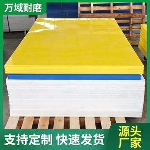 供应PP板厂家聚丙烯塑料板冲床胶板裁断机垫板耐磨聚丙烯板材