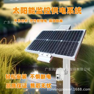 太阳能监控供电系统锂电储能湿地公园空气质量检测光伏供电DC12V
