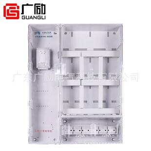 单相9位电表箱厂家发货塑料计量箱成套配电箱成套设备供应商