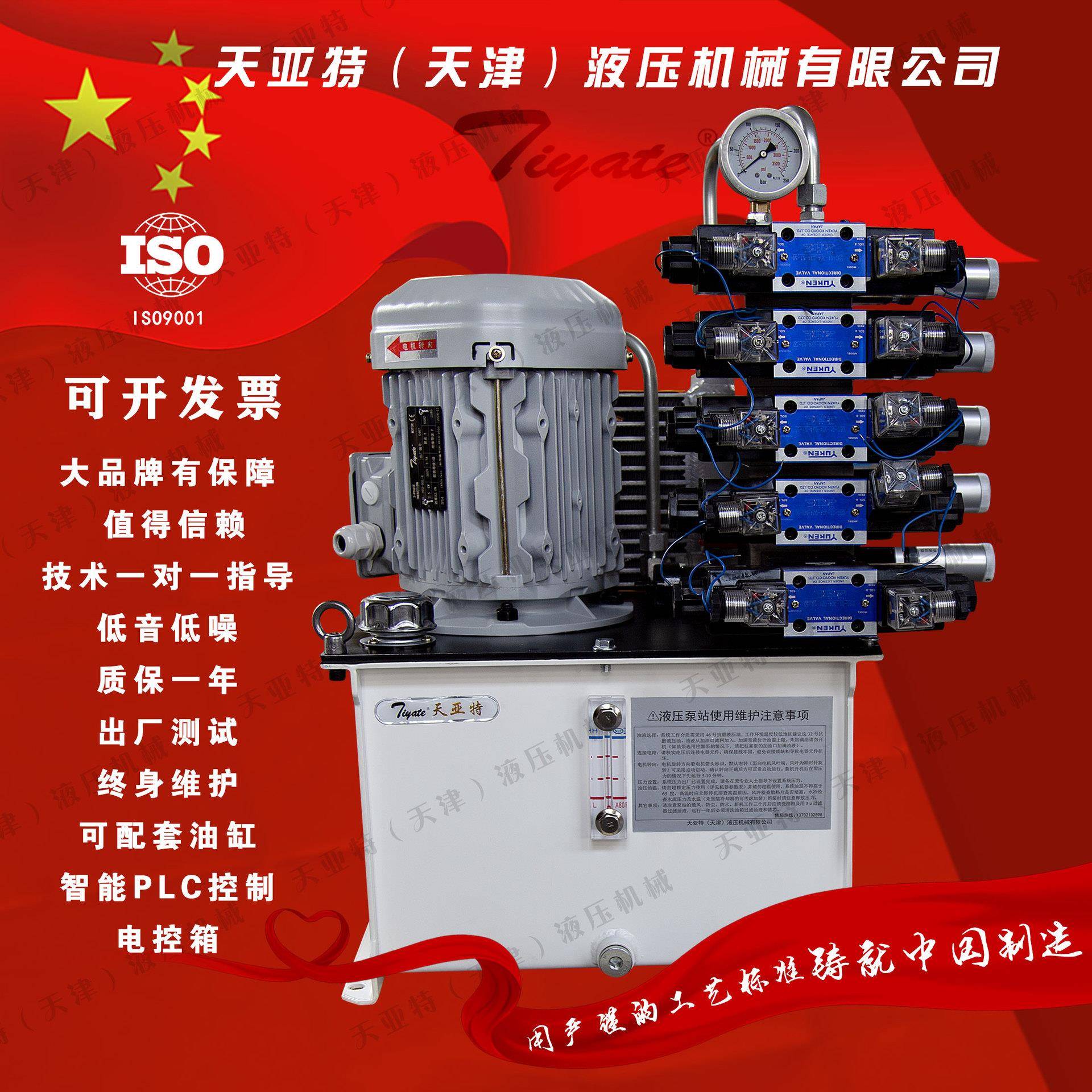 液压站防爆伺服机械液压数控动力站总成执行器小型泵站液压泵系统