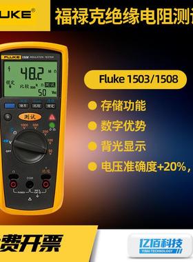F1508绝缘电阻测试仪数字摇表F1503/F1535兆欧表手持万用表