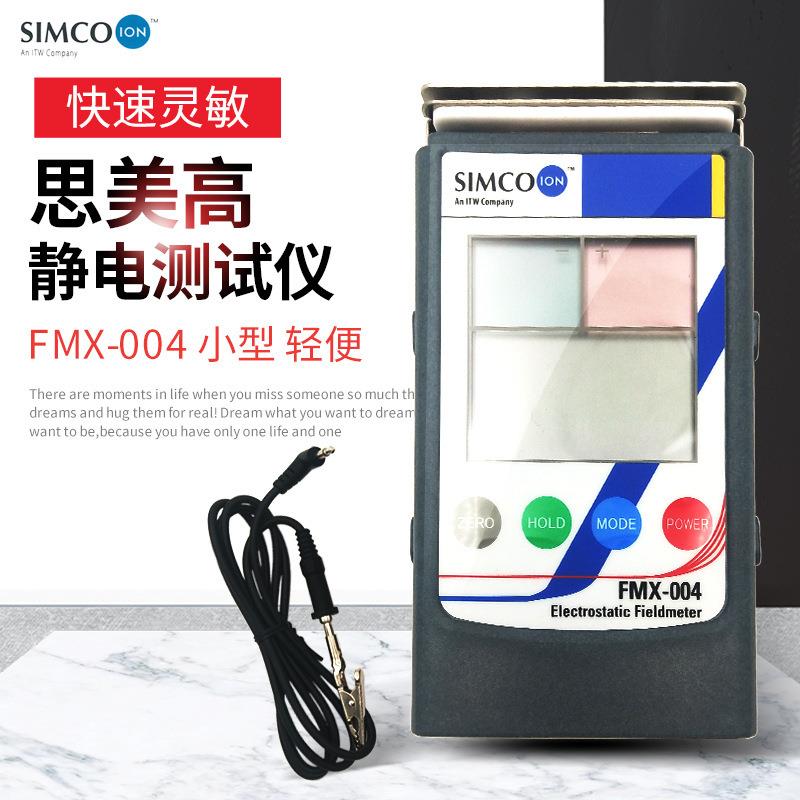 思美日本原装正品高精密便携电阻测试仪FMX-004静电测试仪