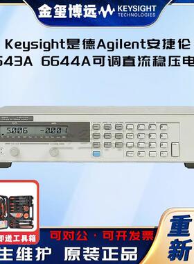 6643A6644A可调直流稳压电源现货