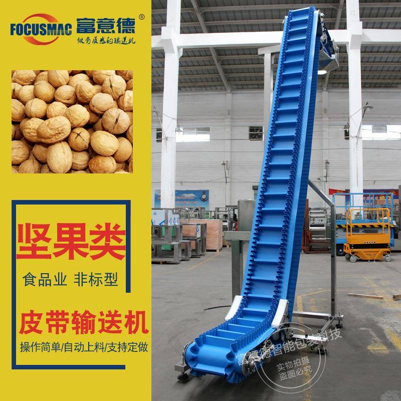 可快速装卸易清洁PU皮带输送机裙边挡板不藏污传送易洁带输送机