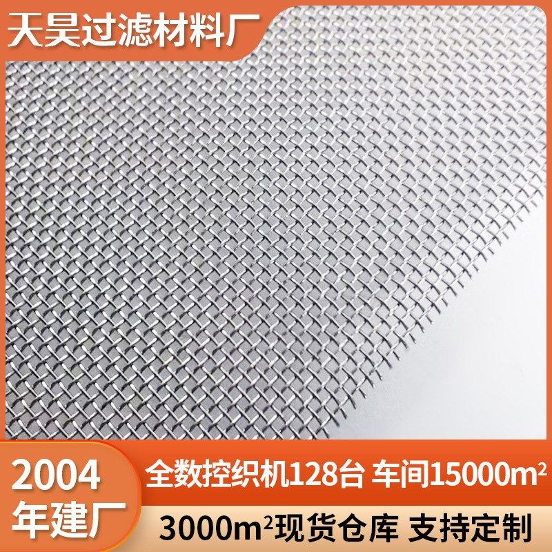 蒙乃尔网编织过滤网平纹密目网电磁信号屏蔽网拉伸网席型网金属网