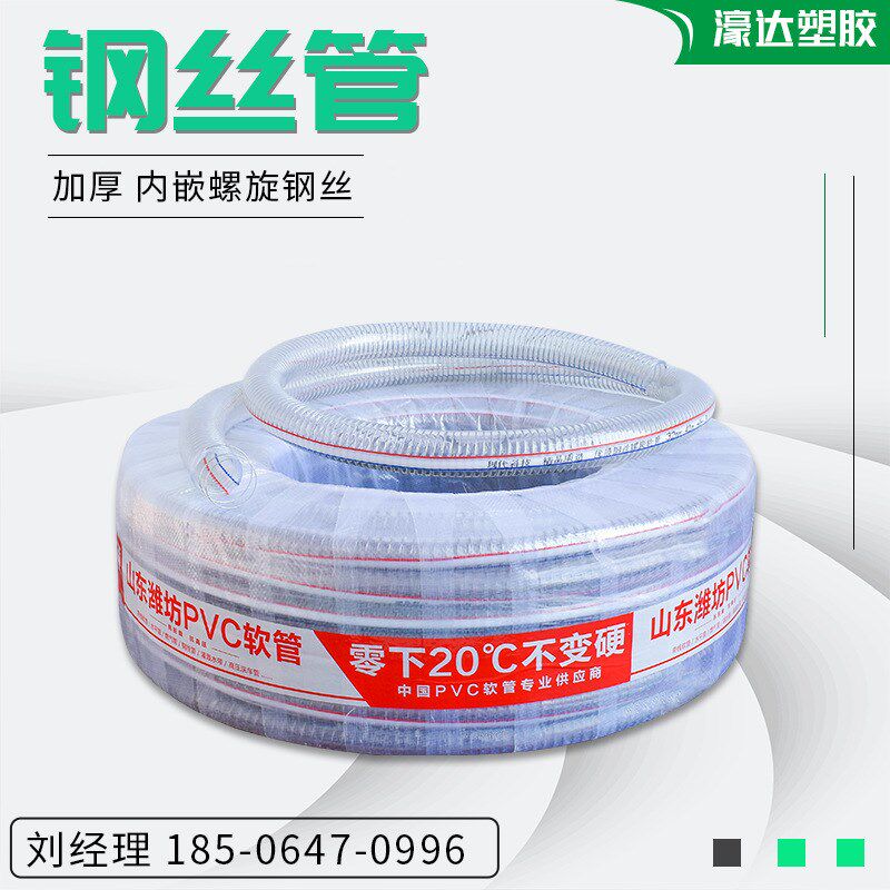 PVC钢丝管 耐寒耐热四季通用抽油排污 大口径透明钢丝软管