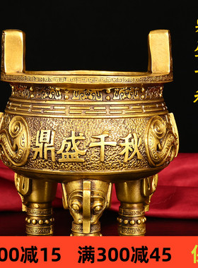 纯铜鼎摆件全铜鼎盛千秋三足圆鼎招财家居客厅办公室店铺开业礼品