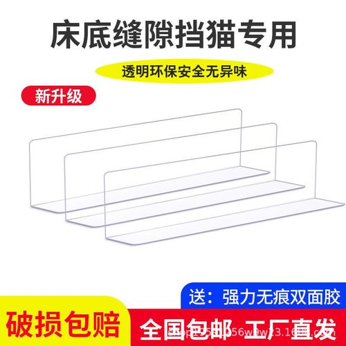 床底挡板隔板防猫沙发底缝隙防尘L型档板桌面防掉落挡条底部围栏