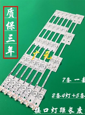 原装LED43M2600B灯条35020538/35020539H 35020524 35020525一套