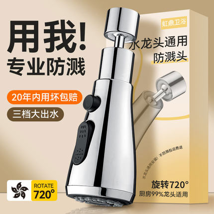 德国厨房水龙头延伸器防溅水神器万向通用洗菜盆万U能接头水嘴增