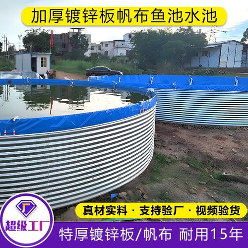 镀锌板水池农用温室大棚蓄水池水肥稀释发酵罐大型养殖帆布鱼池