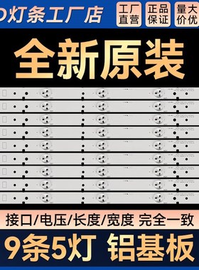 适用LED42EC290N LED42K220 LED42K18M8 LED43K300U液晶灯条
