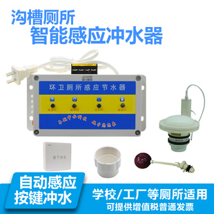 公厕沟槽手按感应k节水器学校工厂公厕水箱按钮自动冲水电控落水
