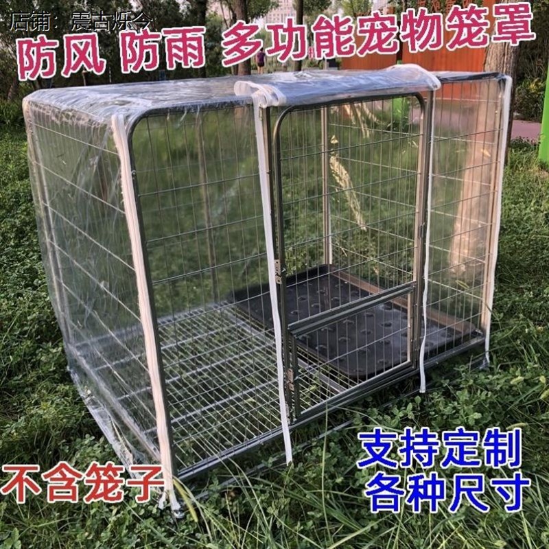 狗棚室外防雨夏季防晒遮阳蓬遮雨棚流浪动物猫窝防水挡风四季笼罩