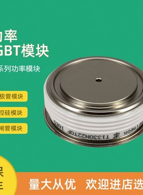 可控硅晶闸管T1f851N60TOF T1851N65TOF T1851N70TOF T1901N70TOF