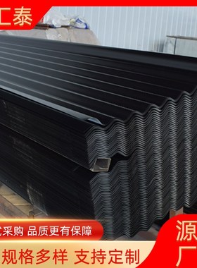 黑色彩涂瓦 楞板隔热屋顶瓦单层彩钢瓦 加工压型多规格彩色彩钢瓦