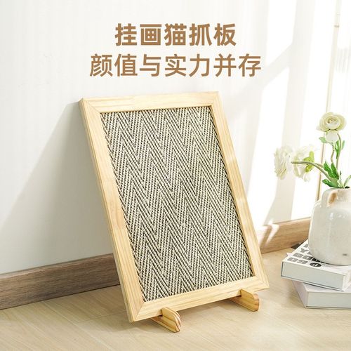 装饰画剑麻猫抓板立式耐磨不掉屑防猫抓沙发猫爪板宠物用品猫玩具