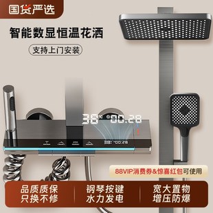 卫生间i淋浴器钢琴键增压智能数显大方管明暗家用恒温喷 花洒套装