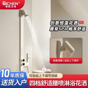 创意射灯艺术奶白腰喷花洒家用淋浴套装 2025b新款 卫生间增压沐浴