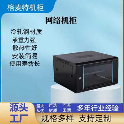 小型服务器机柜加厚10U1214U18CU网络机柜0.61米功放弱电家用机箱