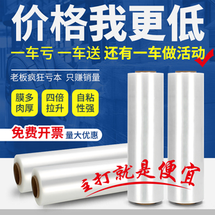 膜拉伸膜 缠绕膜打包膜50cm宽塑料保护膜大卷pe工业保T鲜膜包装