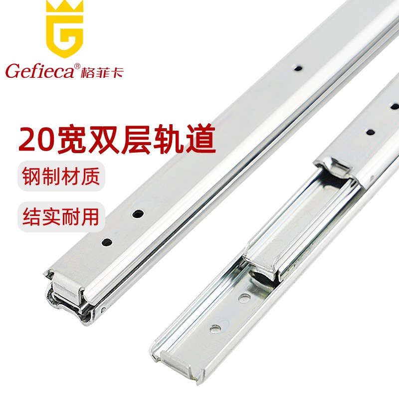 20宽双层叠加工业滑轨电子机柜静音推拉导轨重型机械路轨加厚轨道
