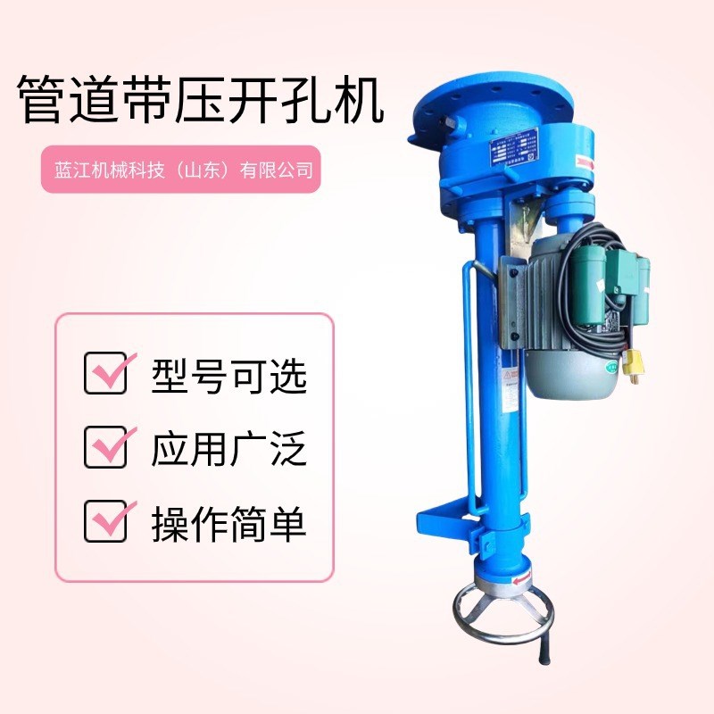 管道不泄压开孔器 水管带压打孔设备DN50-100带压带水电动开孔机