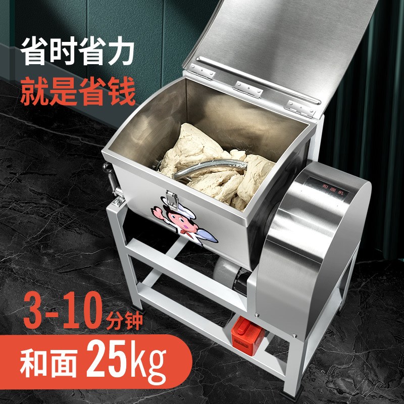 商用加厚 5/15/25公斤10/30/50斤电动和面机面粉搅拌机揉面机
