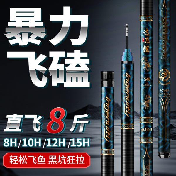 博古特10/12/15H飞磕鱼竿黑坑罗非专用杆3米超轻超硬19调2.7手竿