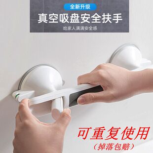 吸盘卫生a间扶手栏杆老人安全防滑浴室免打孔马桶厕所吸盘防摔拉